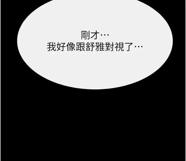 第219話 - 第119页