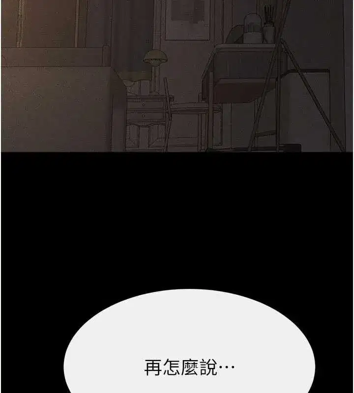 第219話 - 第137页