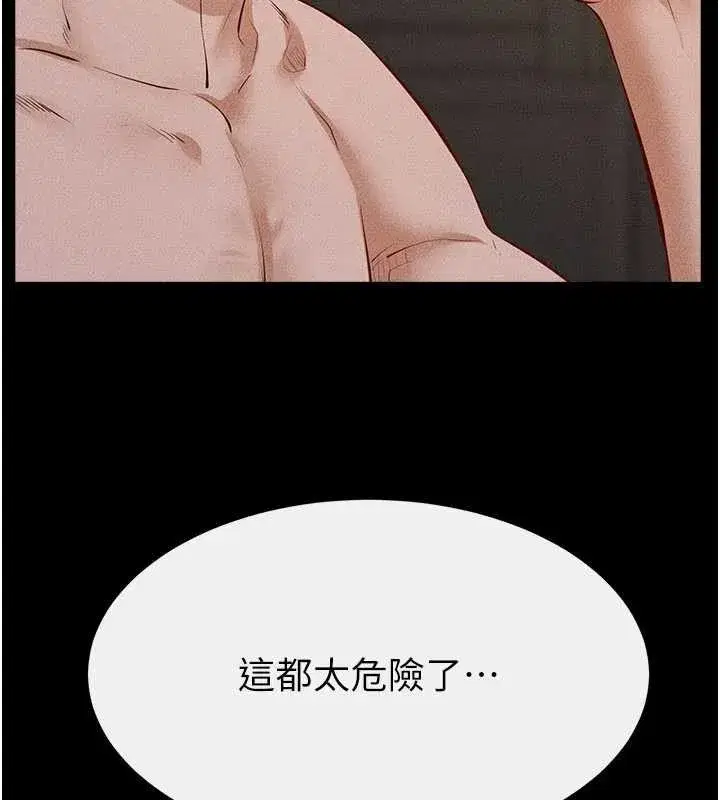 第219話 - 第139页
