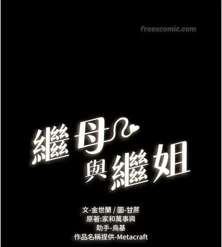 第219話 - 第14页