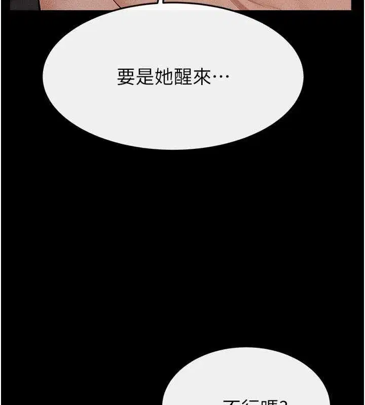 第219話 - 第148页