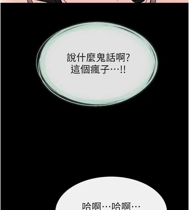 第219話 - 第155页