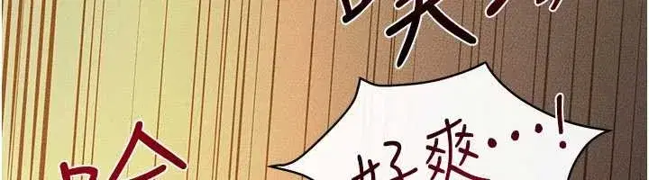 第219話 - 第21页