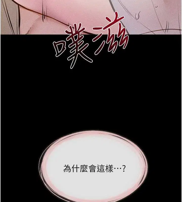 第219話 - 第24页