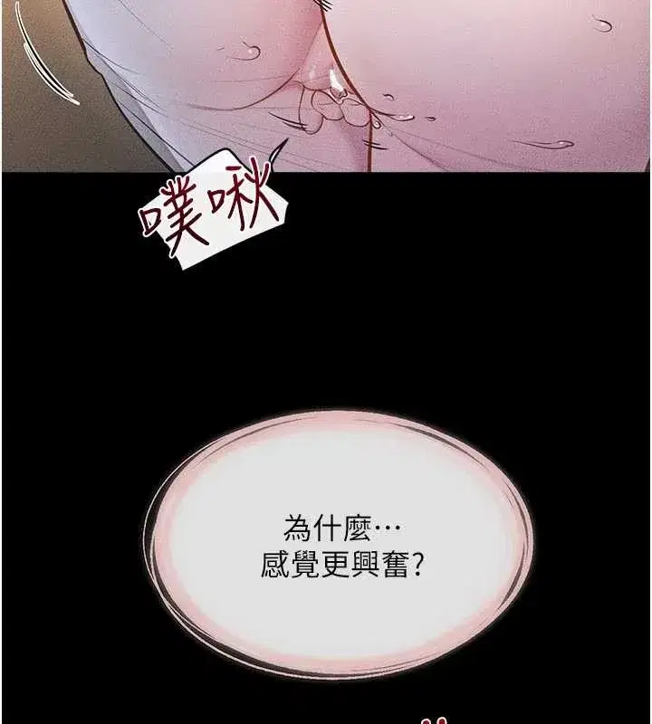 第219話 - 第35页