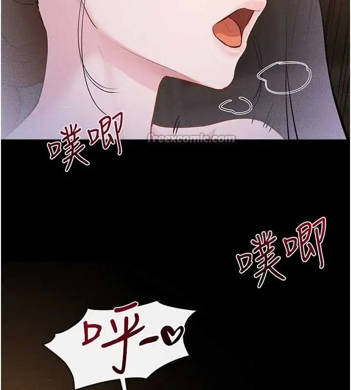 第219話 - 第42页