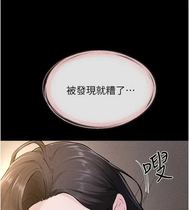 第219話 - 第57页