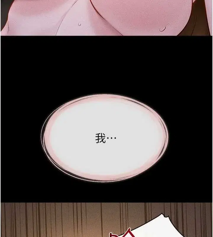 第219話 - 第63页