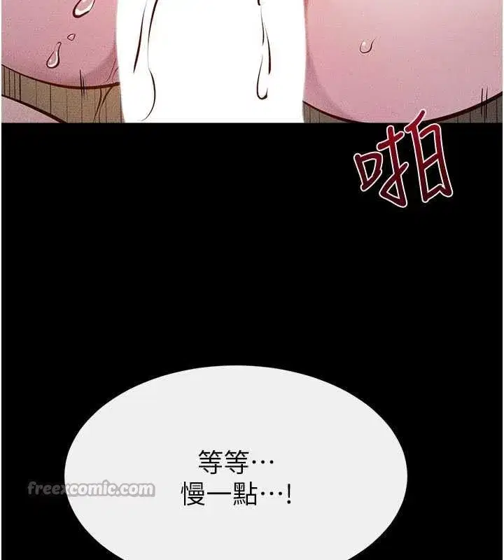 第219話 - 第70页