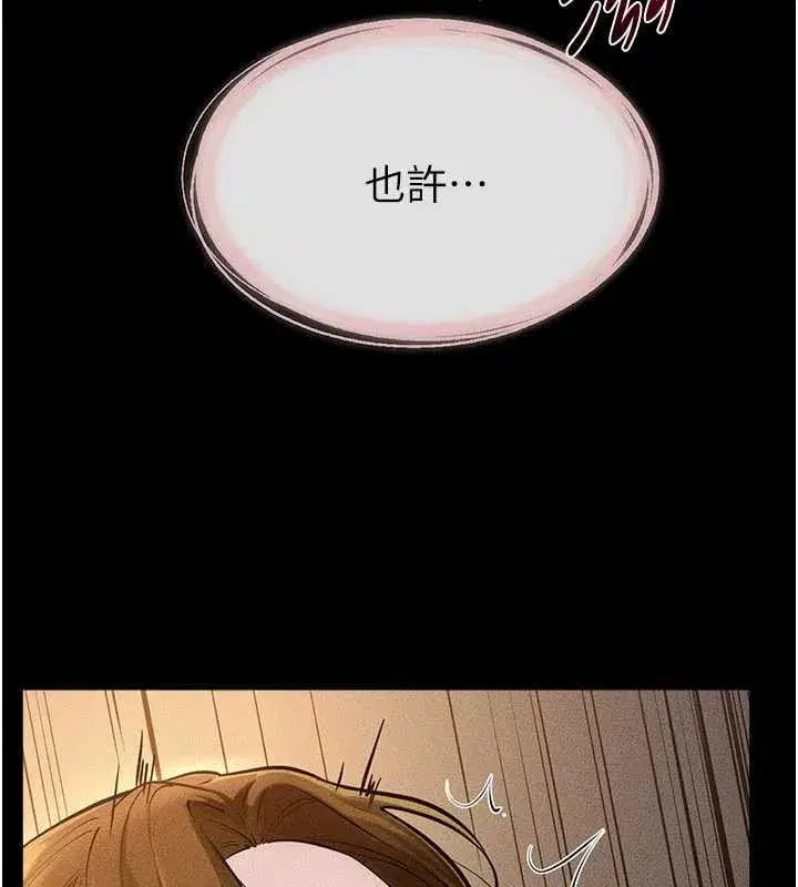 第219話 - 第86页