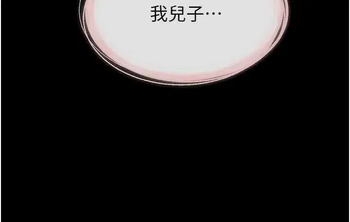 第219話 - 第99页