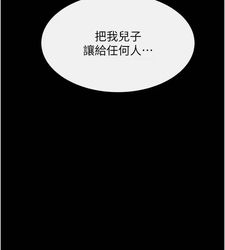 第220話 - 第11页