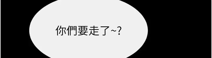 第220話 - 第116页