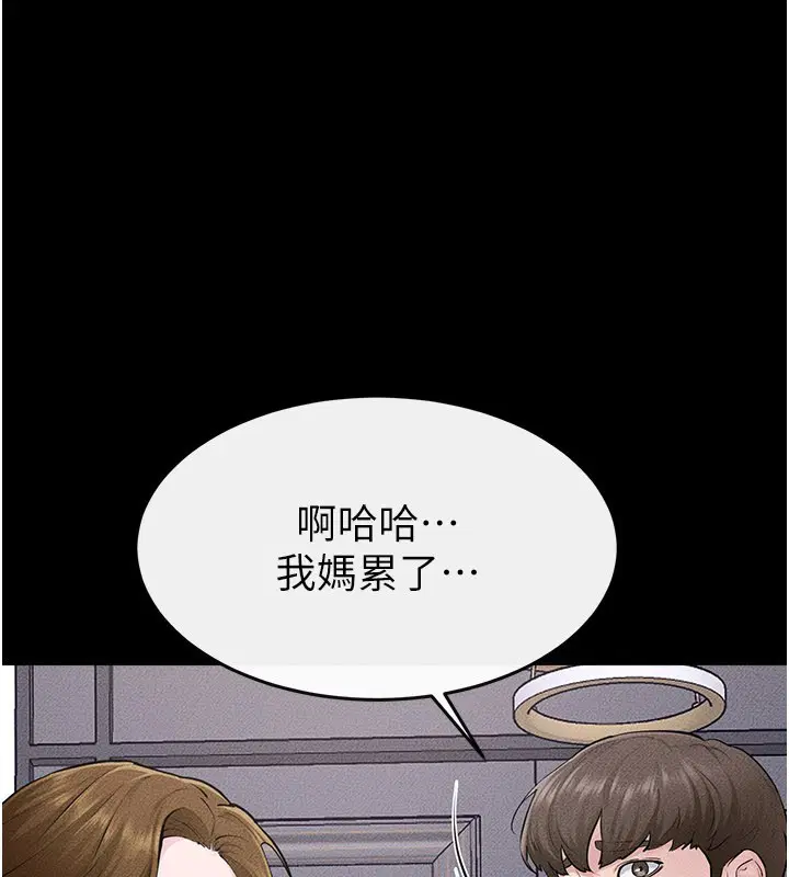 第220話 - 第119页
