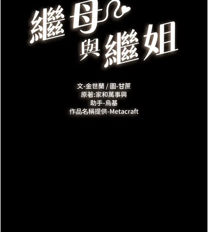 第220話 - 第13页