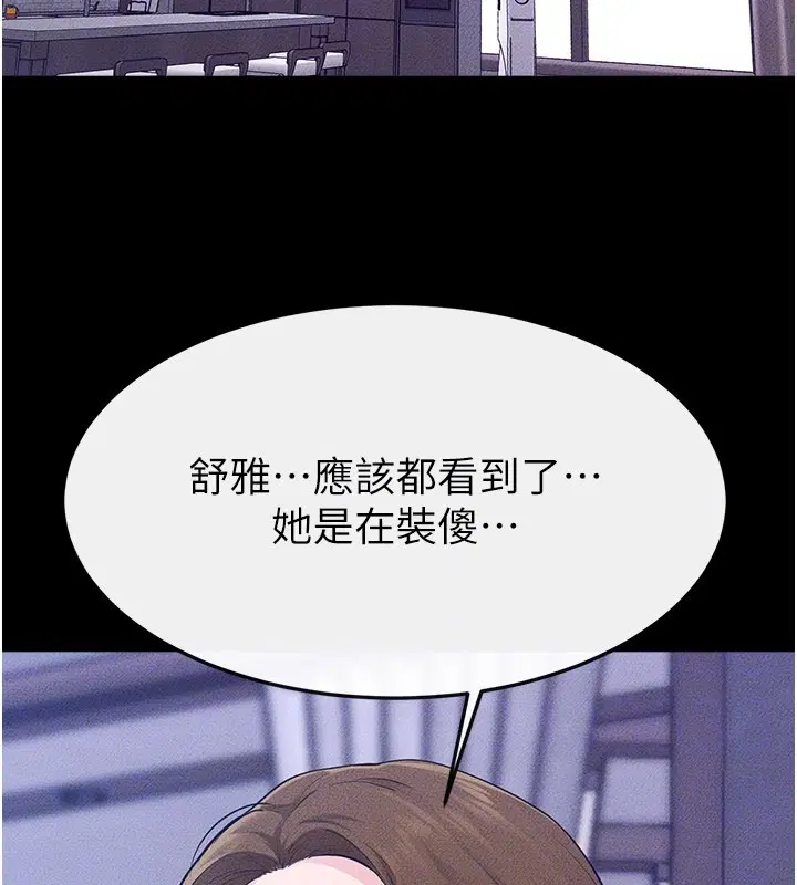 第220話 - 第137页