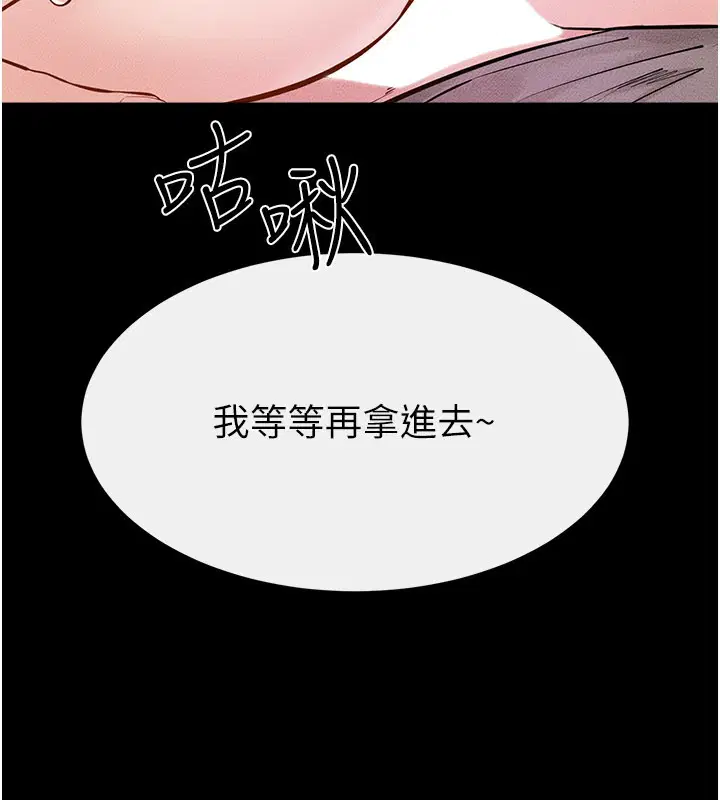 第220話 - 第151页