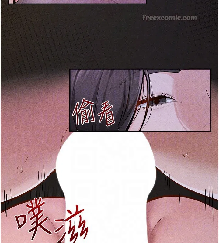 第220話 - 第28页