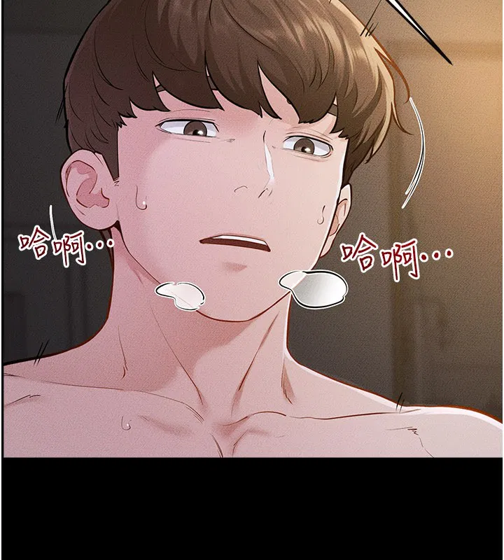 第220話 - 第33页