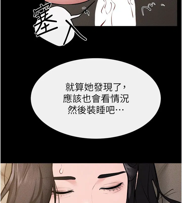第220話 - 第4页