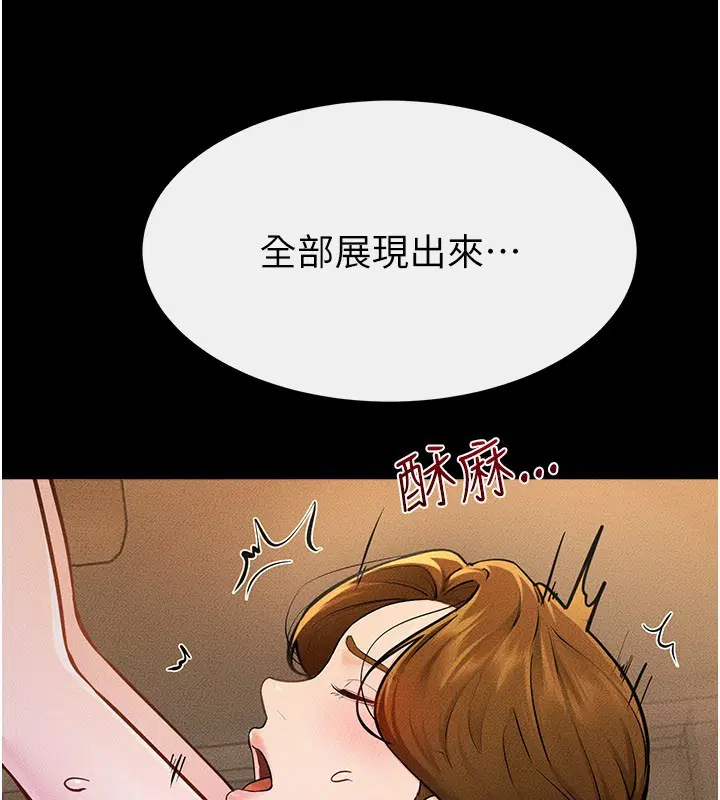 第220話 - 第45页
