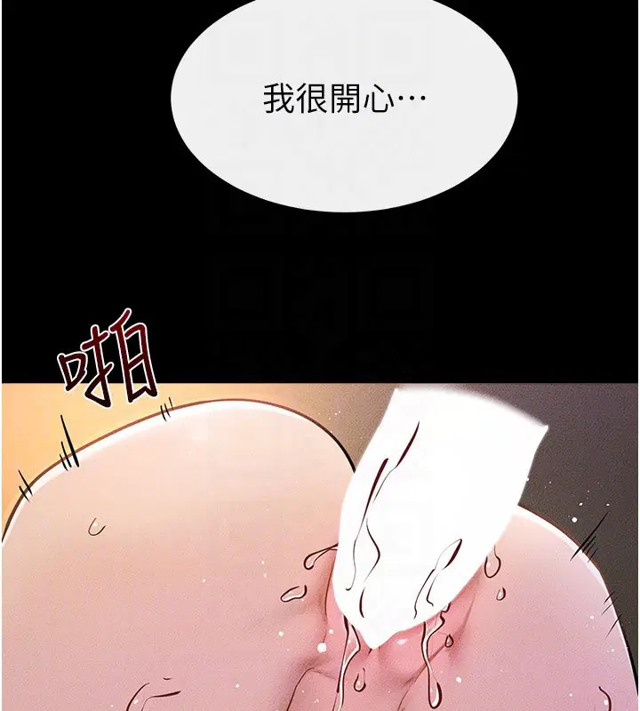 第220話 - 第50页
