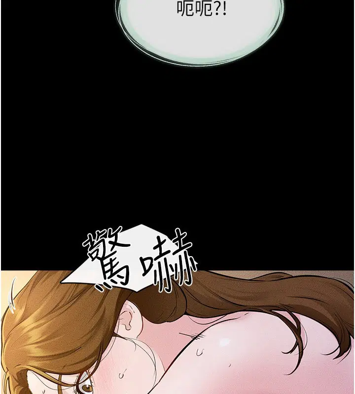 第220話 - 第79页