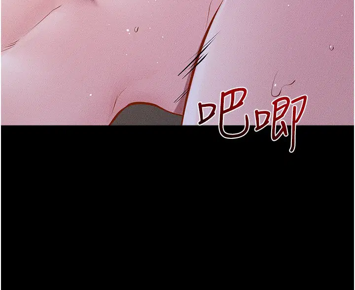 第220話 - 第87页