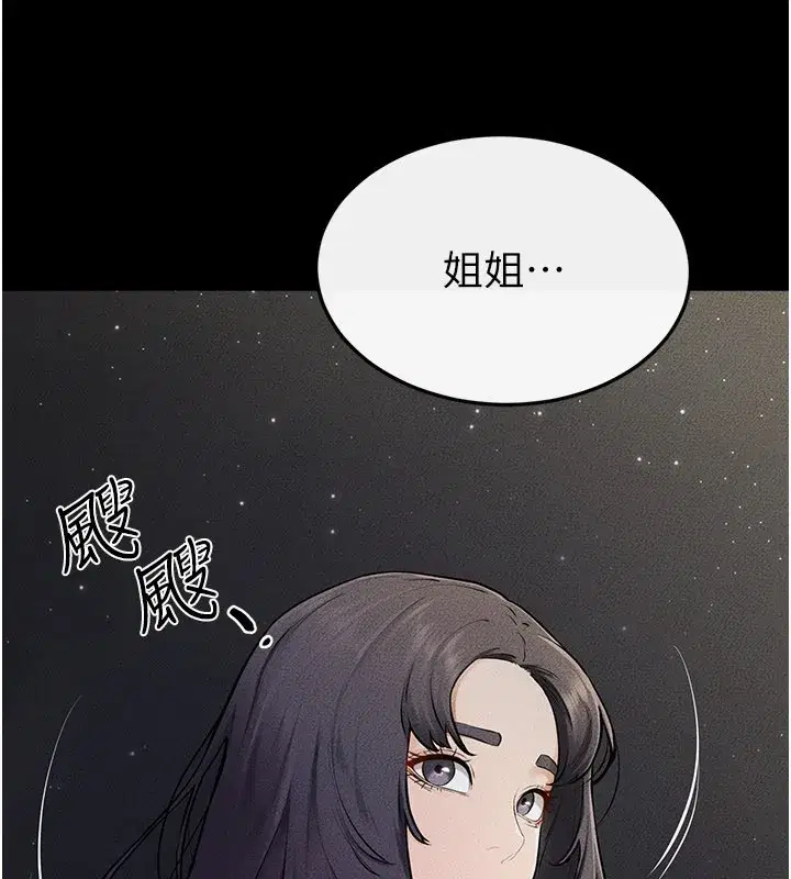 第225話