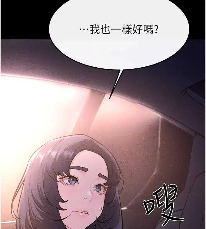 第227話