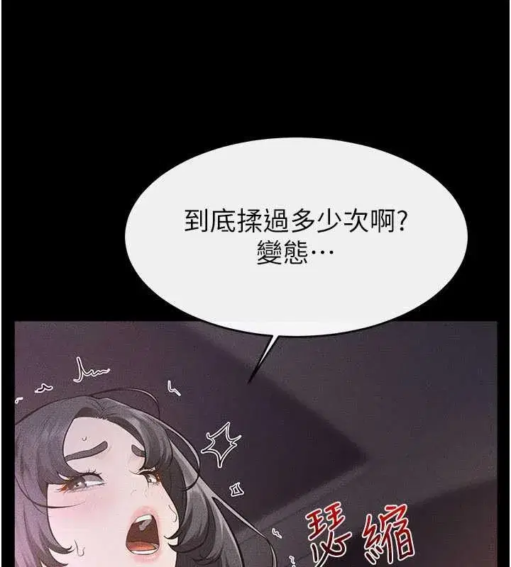 第227話