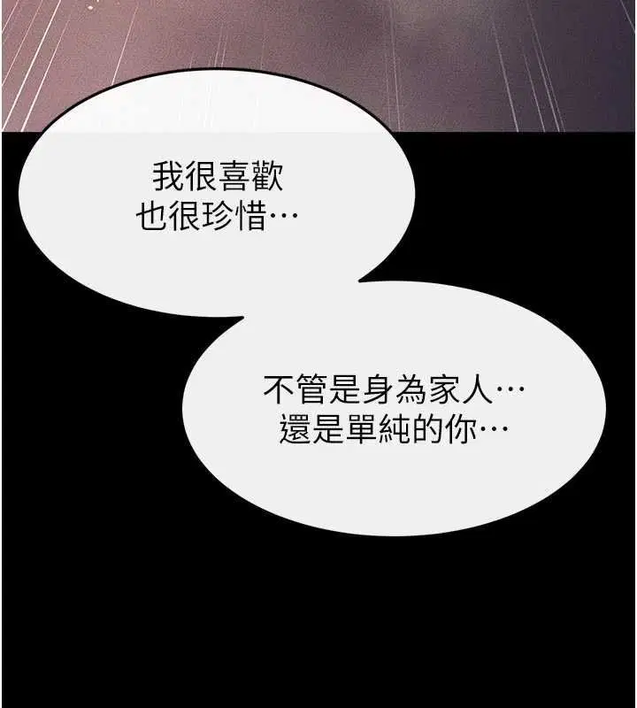 第228話