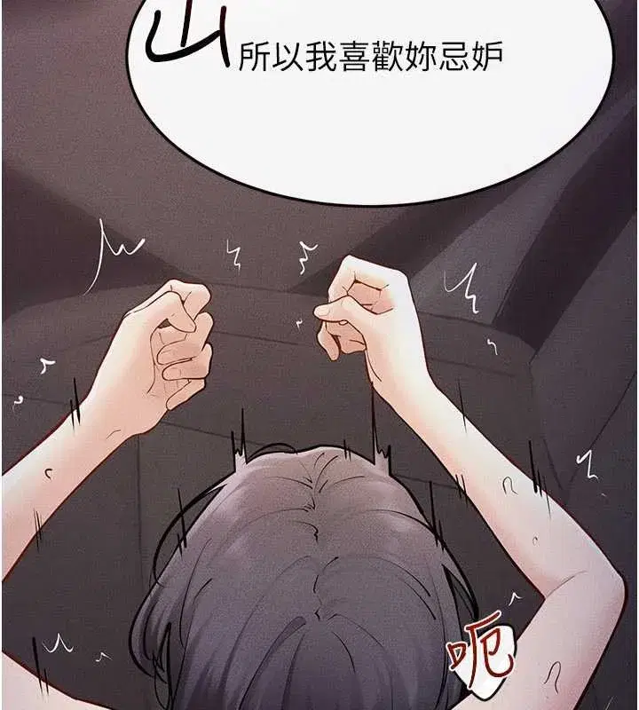 第229話 - 第102页