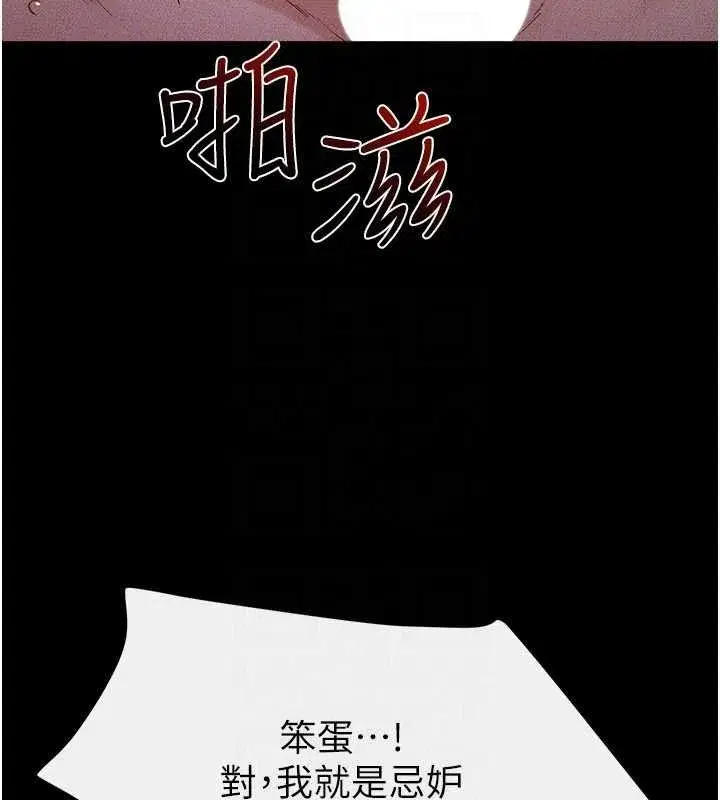 第229話 - 第107页