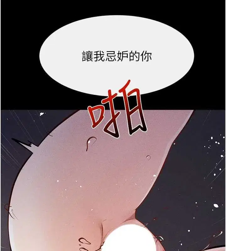 第229話 - 第110页