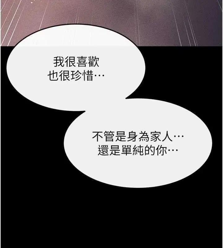 第229話 - 第112页