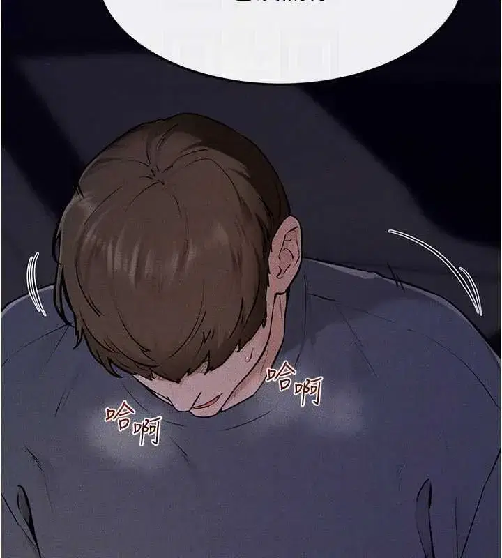 第229話 - 第117页