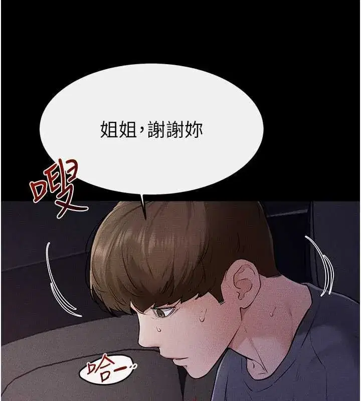 第229話 - 第125页