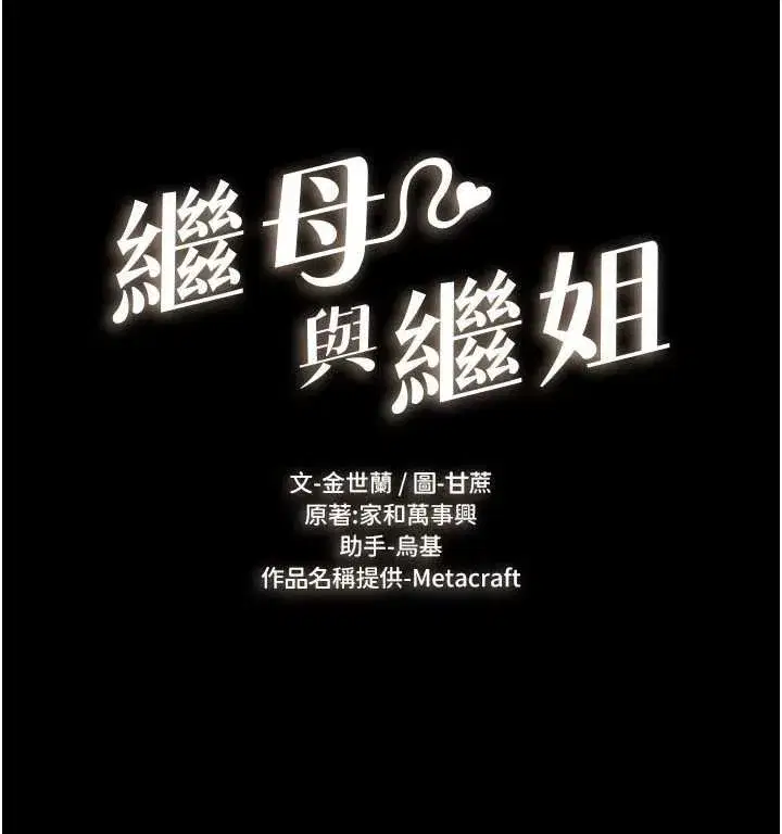 第229話 - 第13页