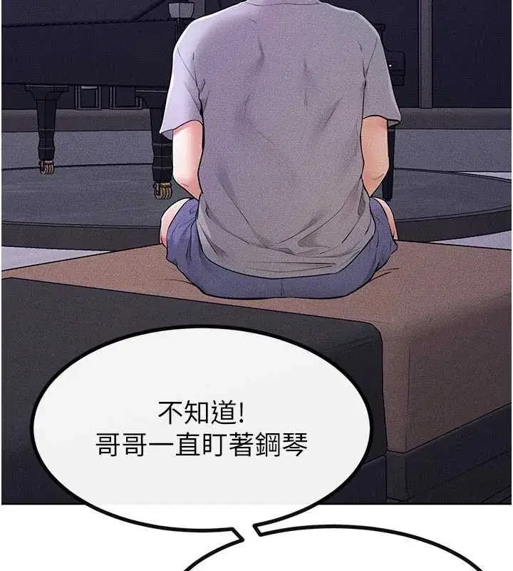 第229話 - 第134页