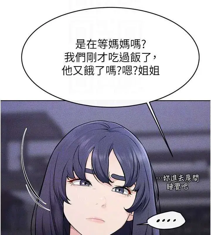 第229話 - 第138页