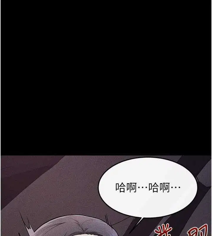 第229話 - 第14页