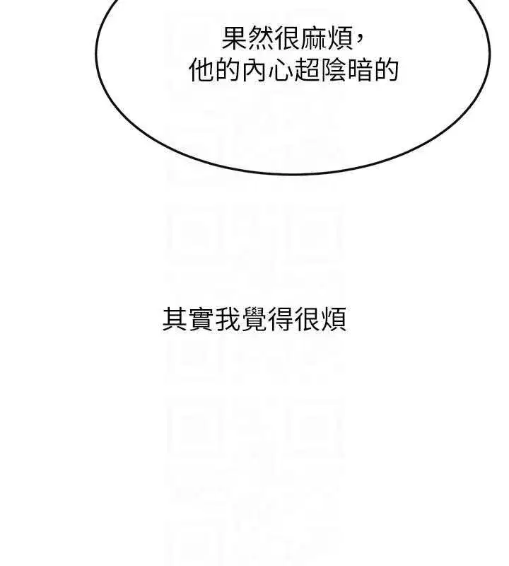 第229話 - 第148页