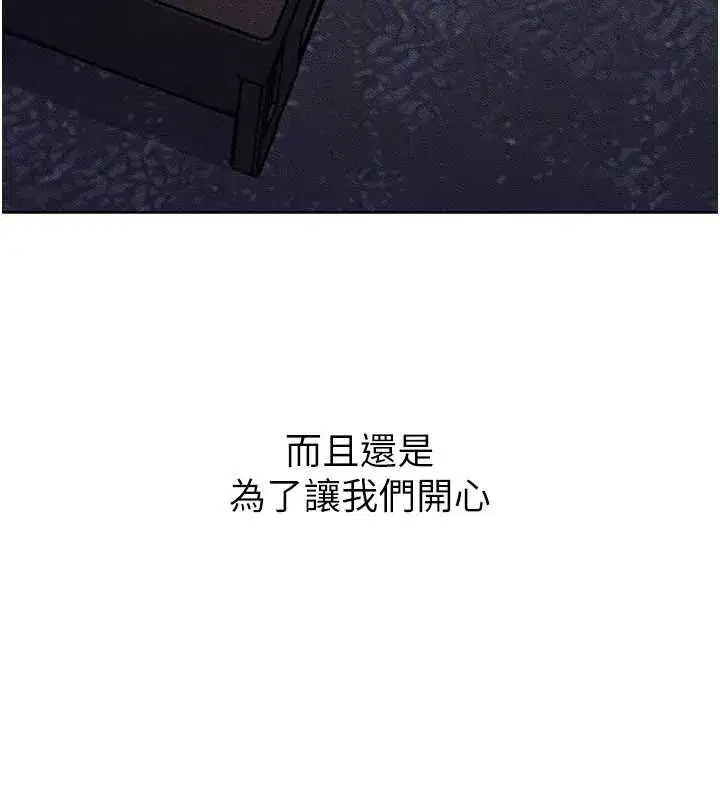 第229話 - 第159页