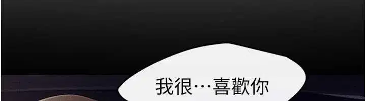 第229話 - 第161页