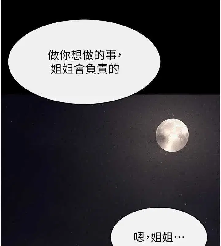第229話 - 第164页