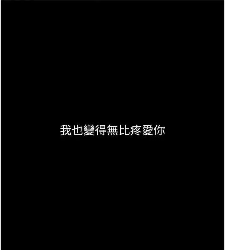 第229話 - 第166页