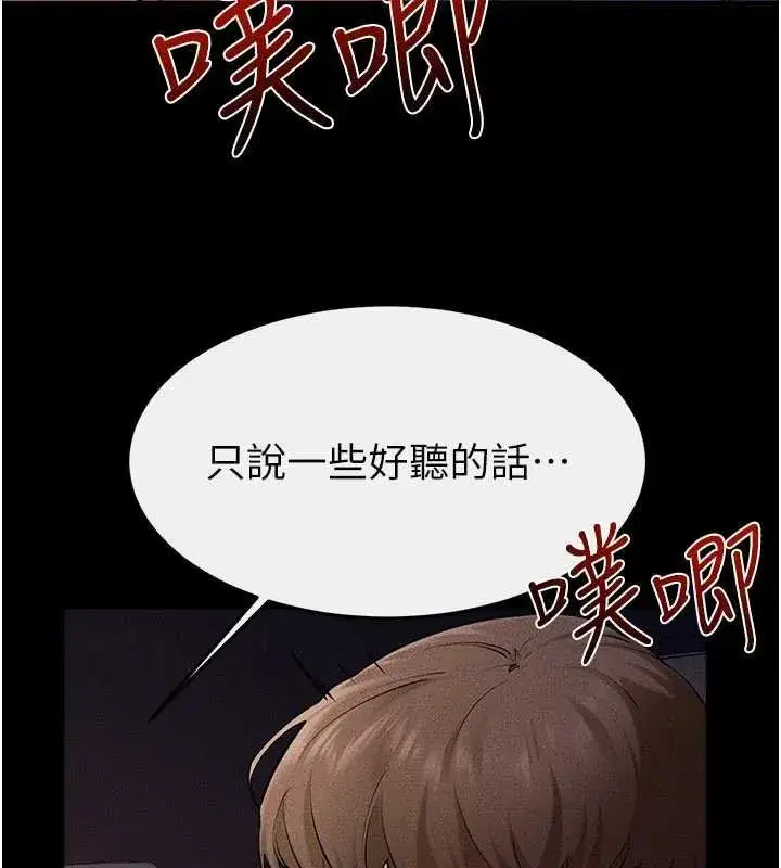 第229話 - 第18页