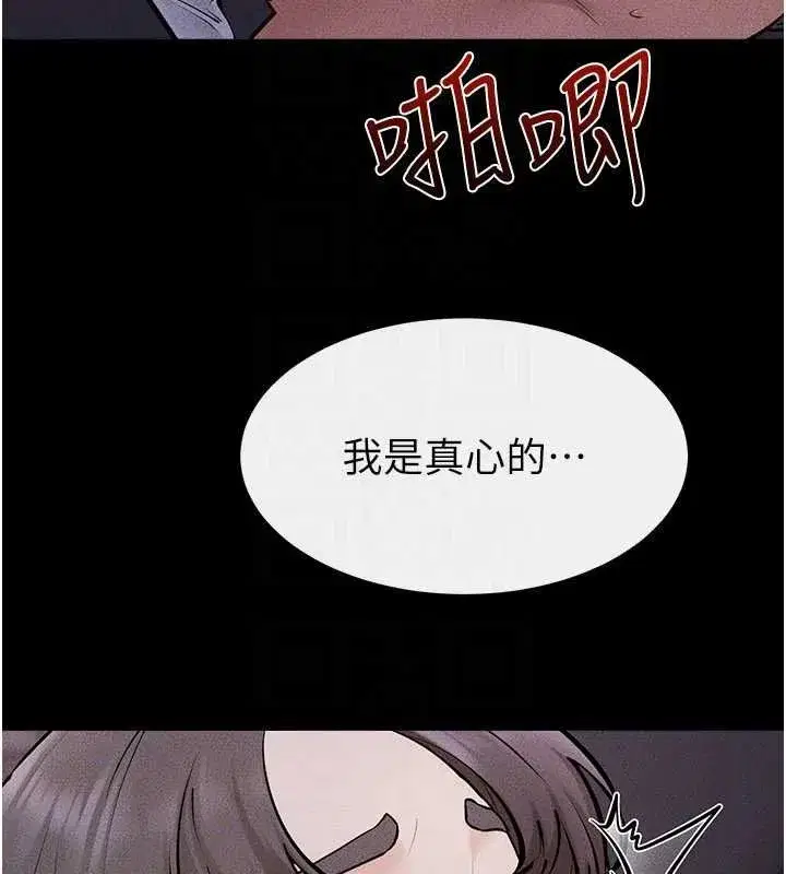 第229話 - 第26页