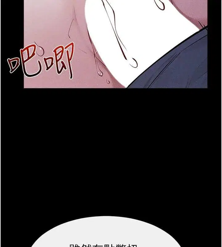 第229話 - 第29页